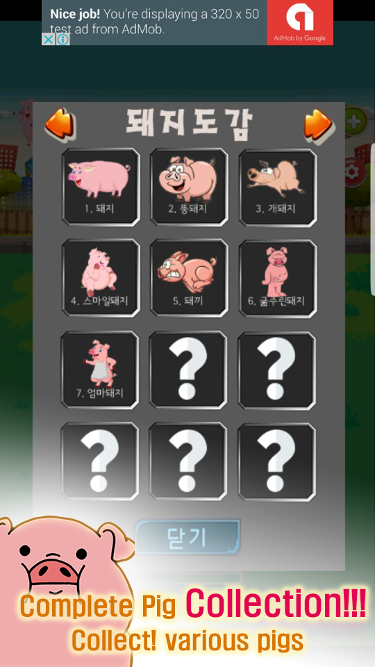 Breeding of Pigs截图4