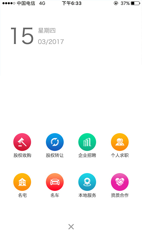 名企截图3