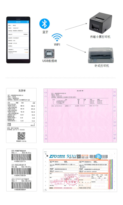 掌联打单易截图4