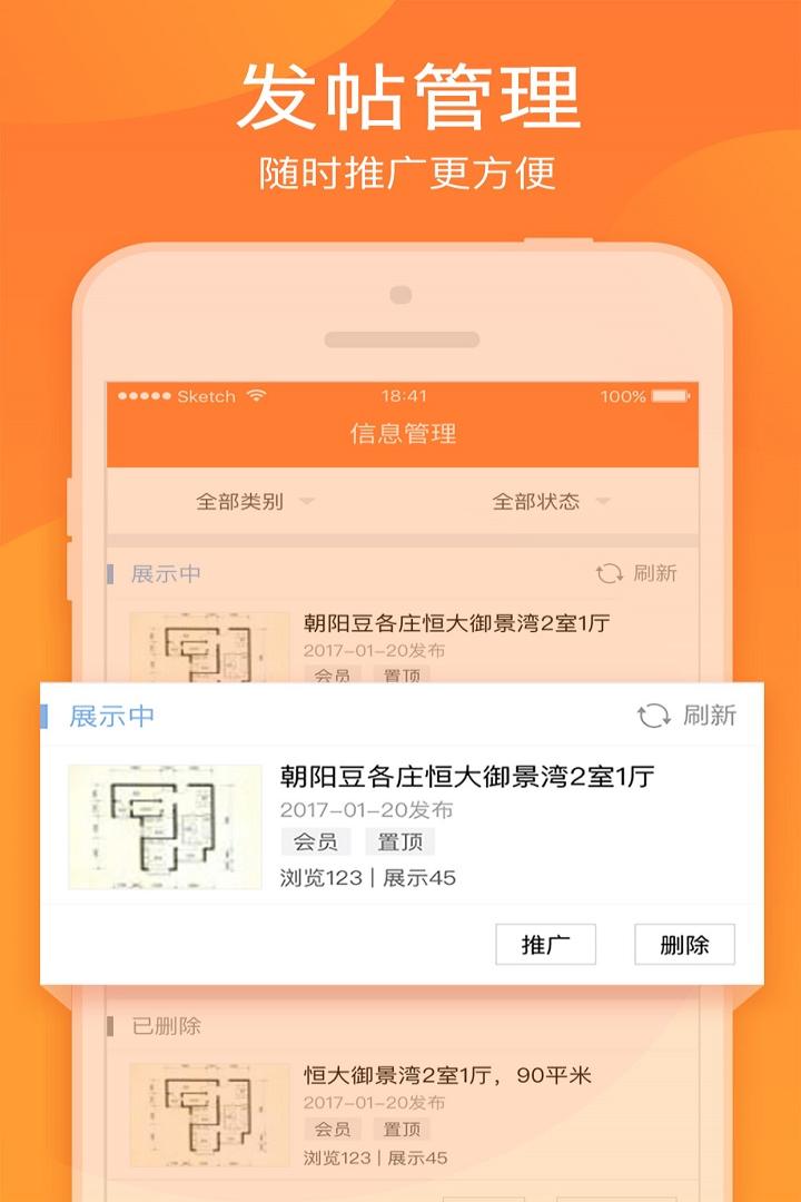 应用截图3预览