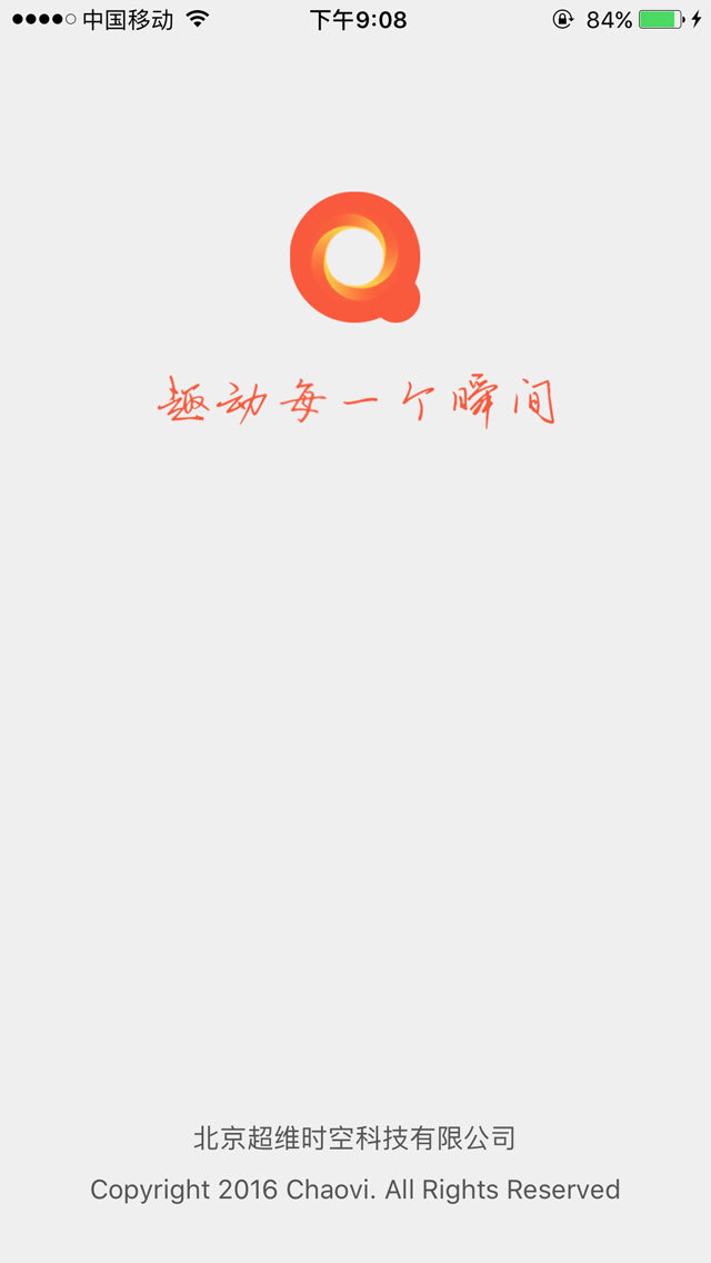 趣动截图5