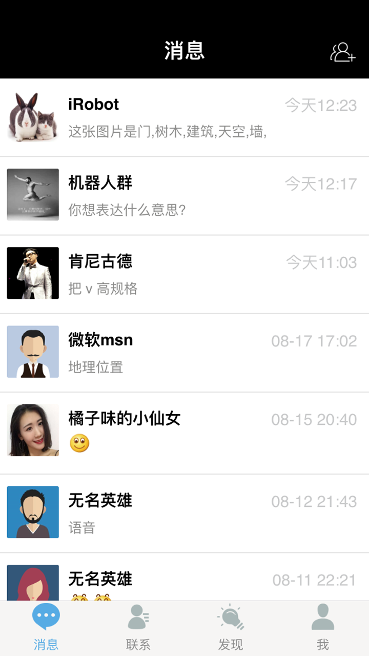 ChatBar截图3