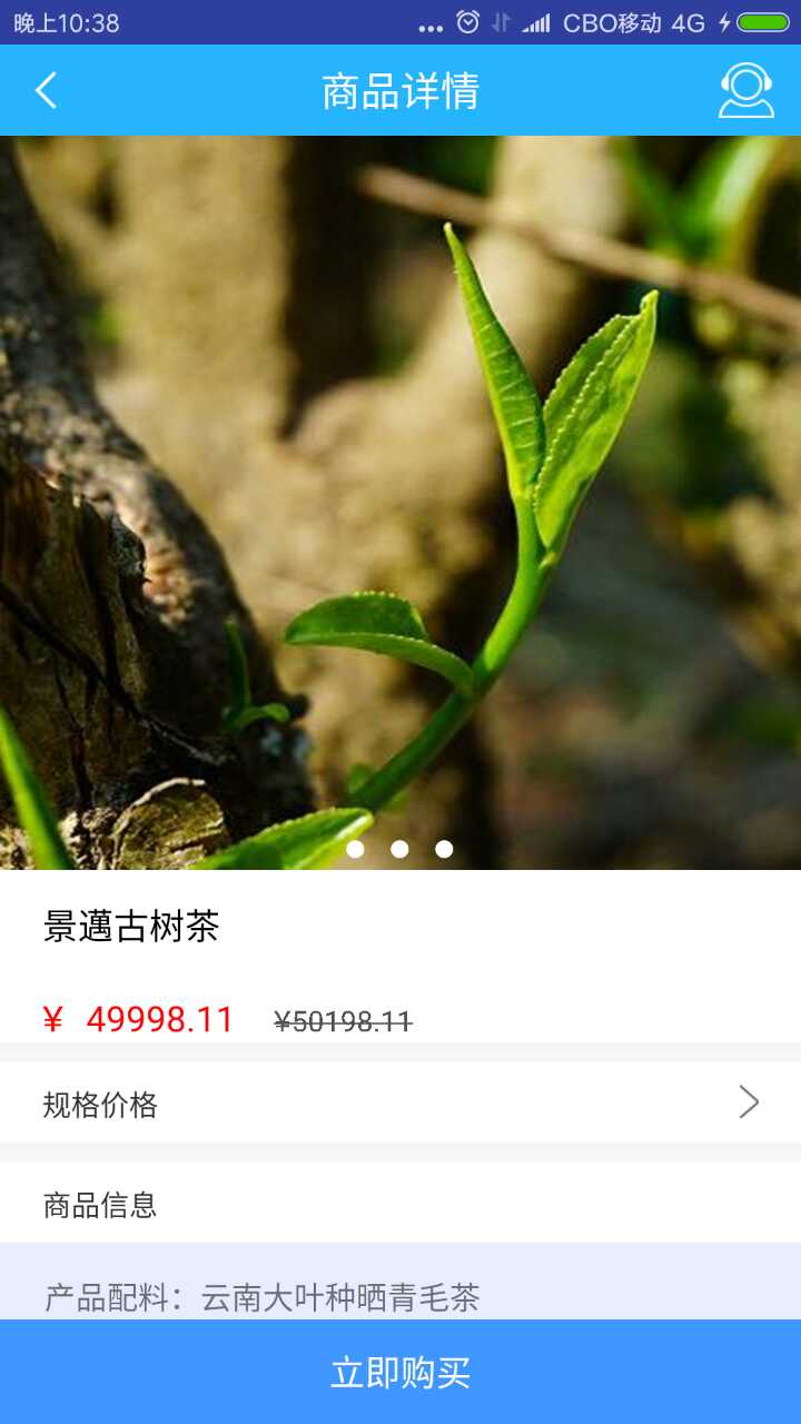 商鼎商城截图4