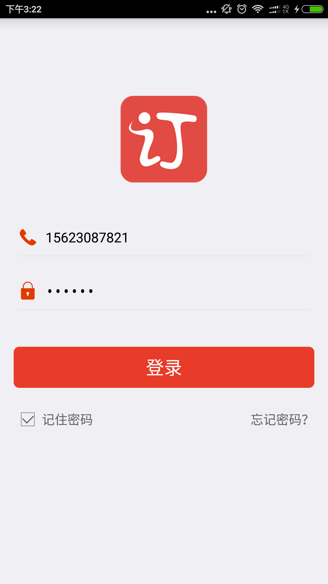 中百公交订餐截图1