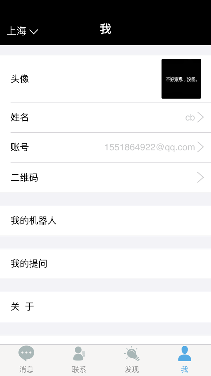 ChatBar截图4