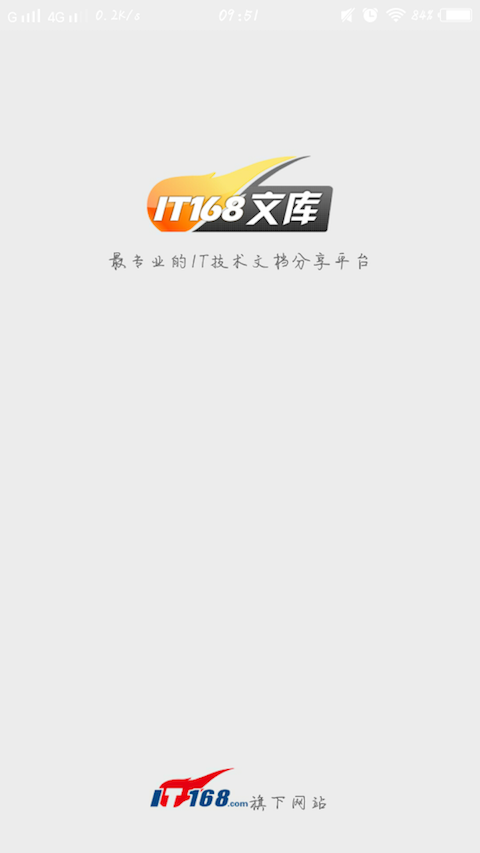 IT168文库截图1