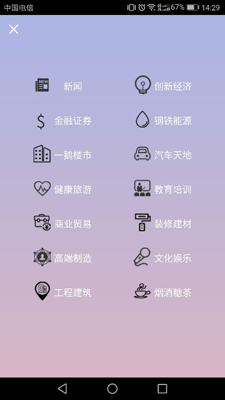 一鹅截图4