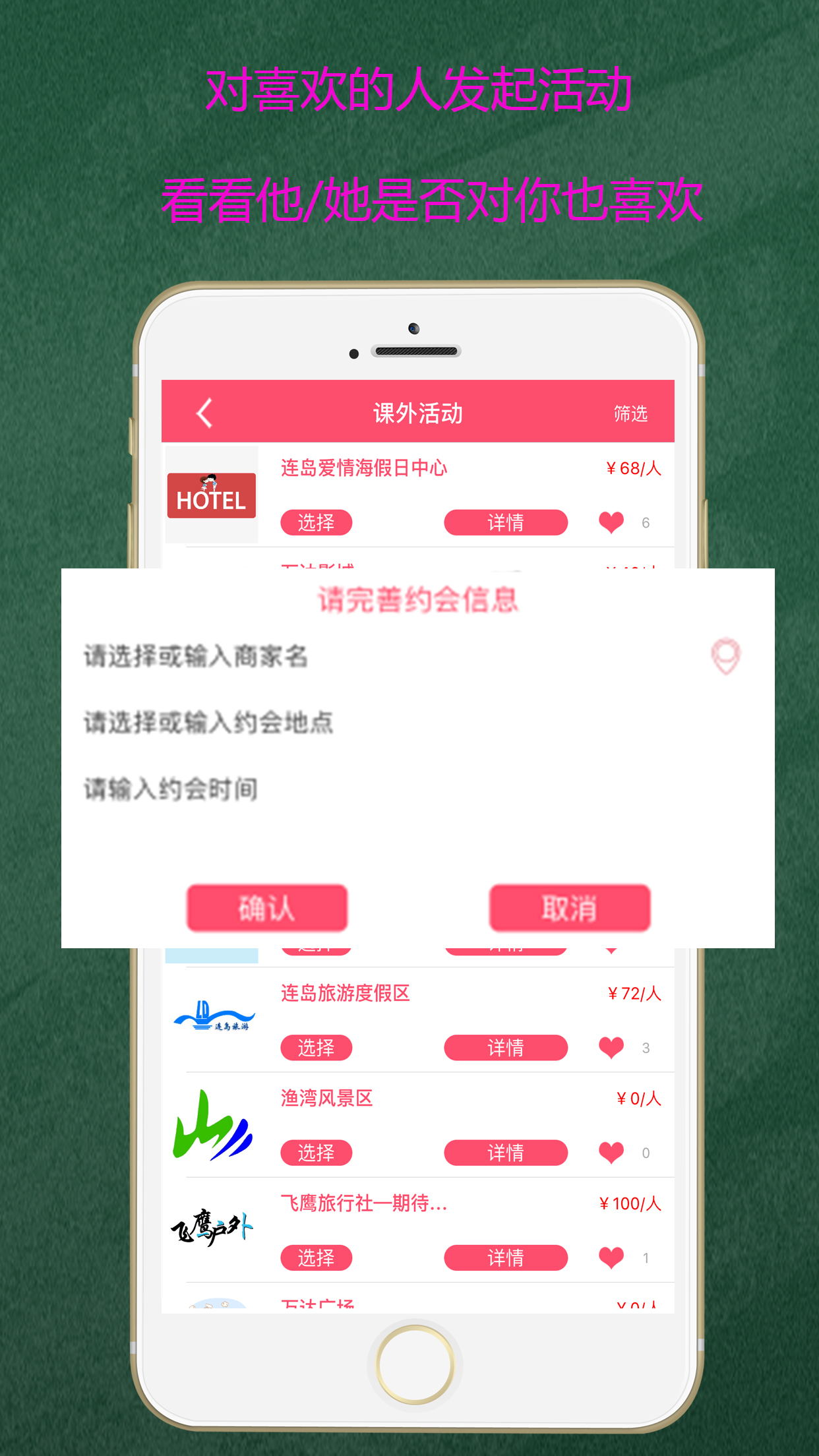 超级大学截图5