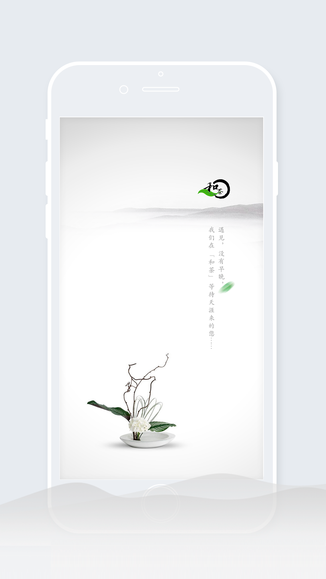 和荼截图1