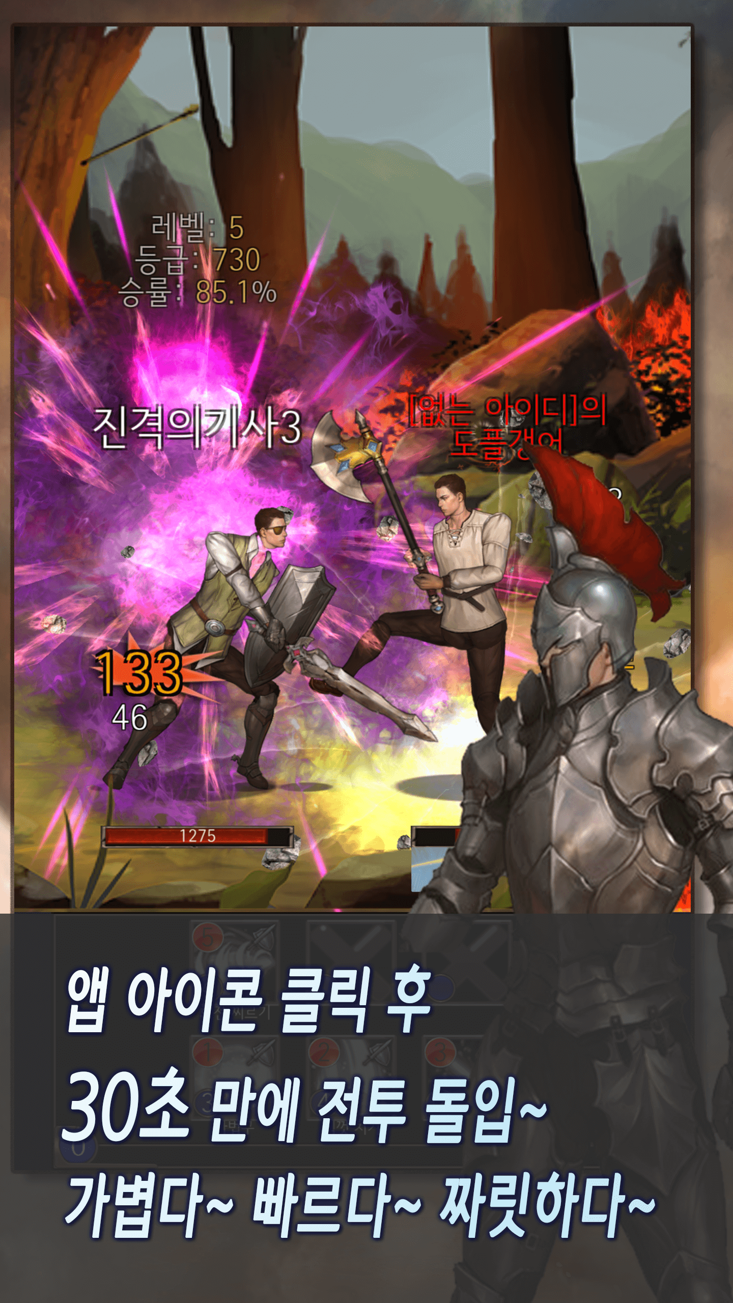 카오틱나이츠 - 실시간 전략 무한 pk RPG截图2