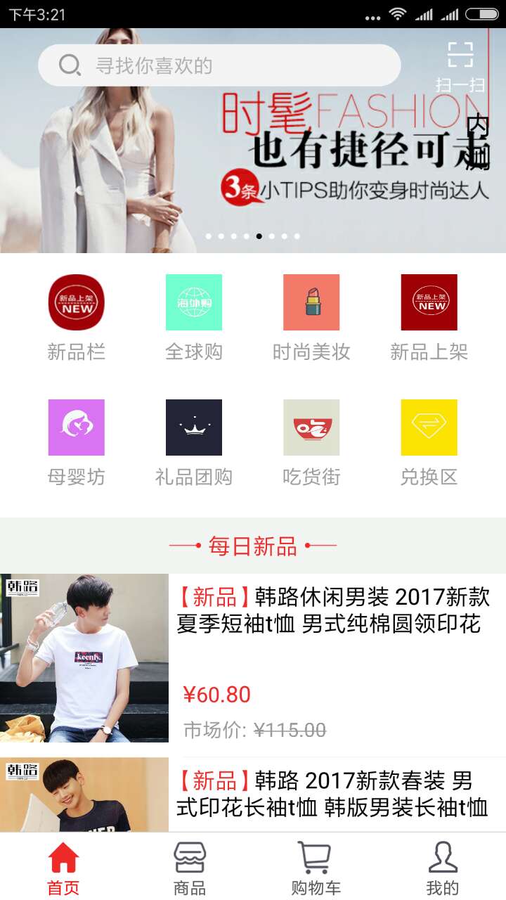 爱蹲蹲商城截图4