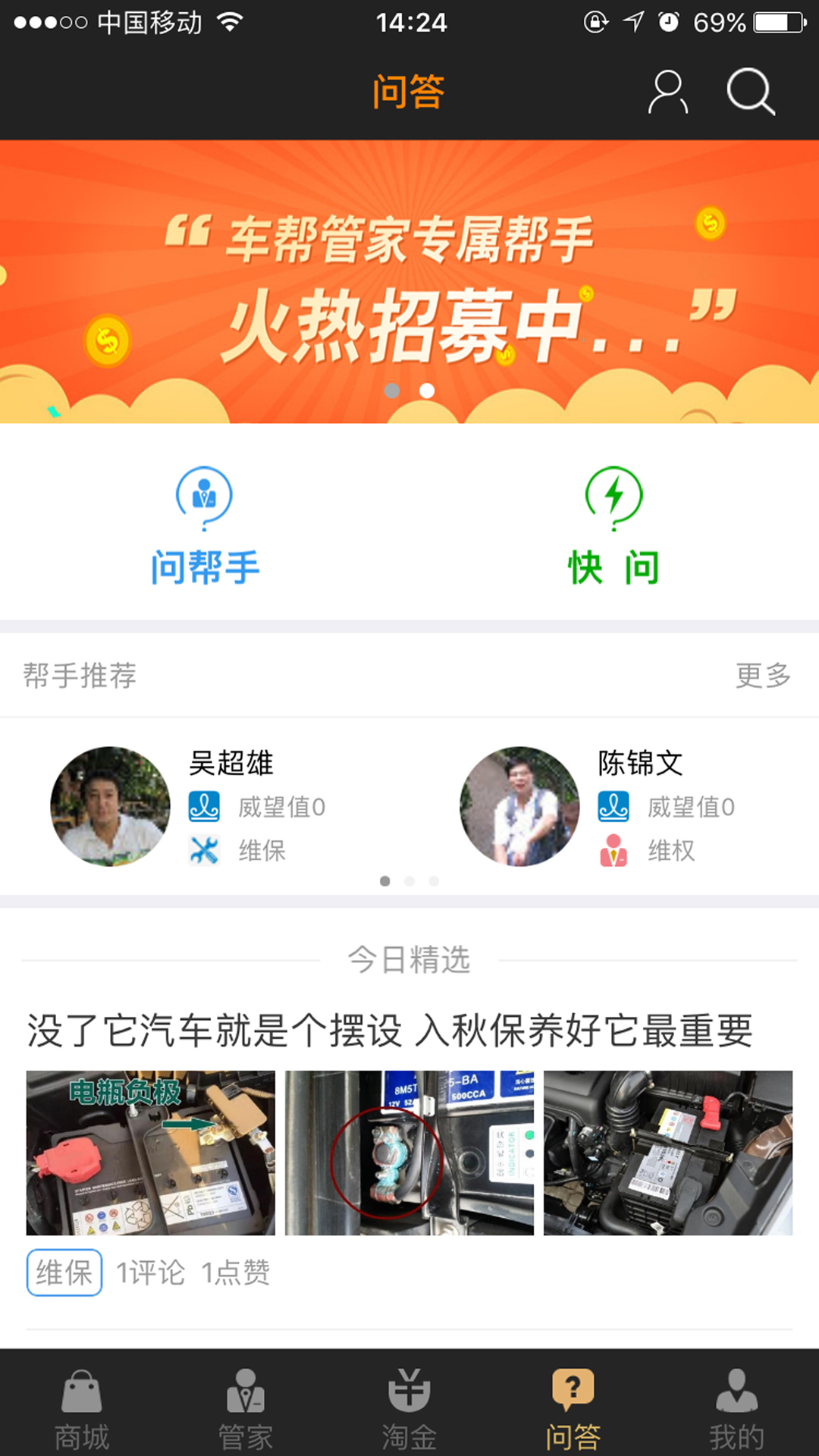 车帮截图5