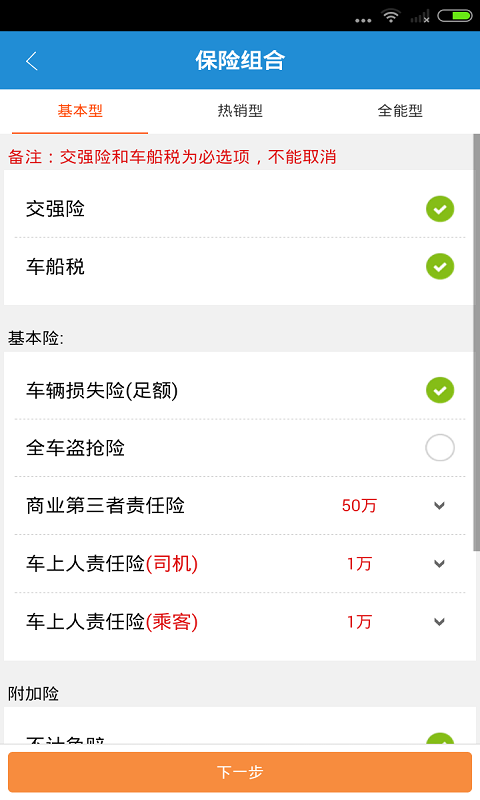 滑板馬車服務(wù)截圖預覽