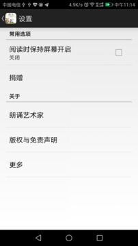 笠翁对韵朗读截图