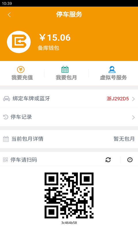 滑板馬車服務(wù)截圖預覽
