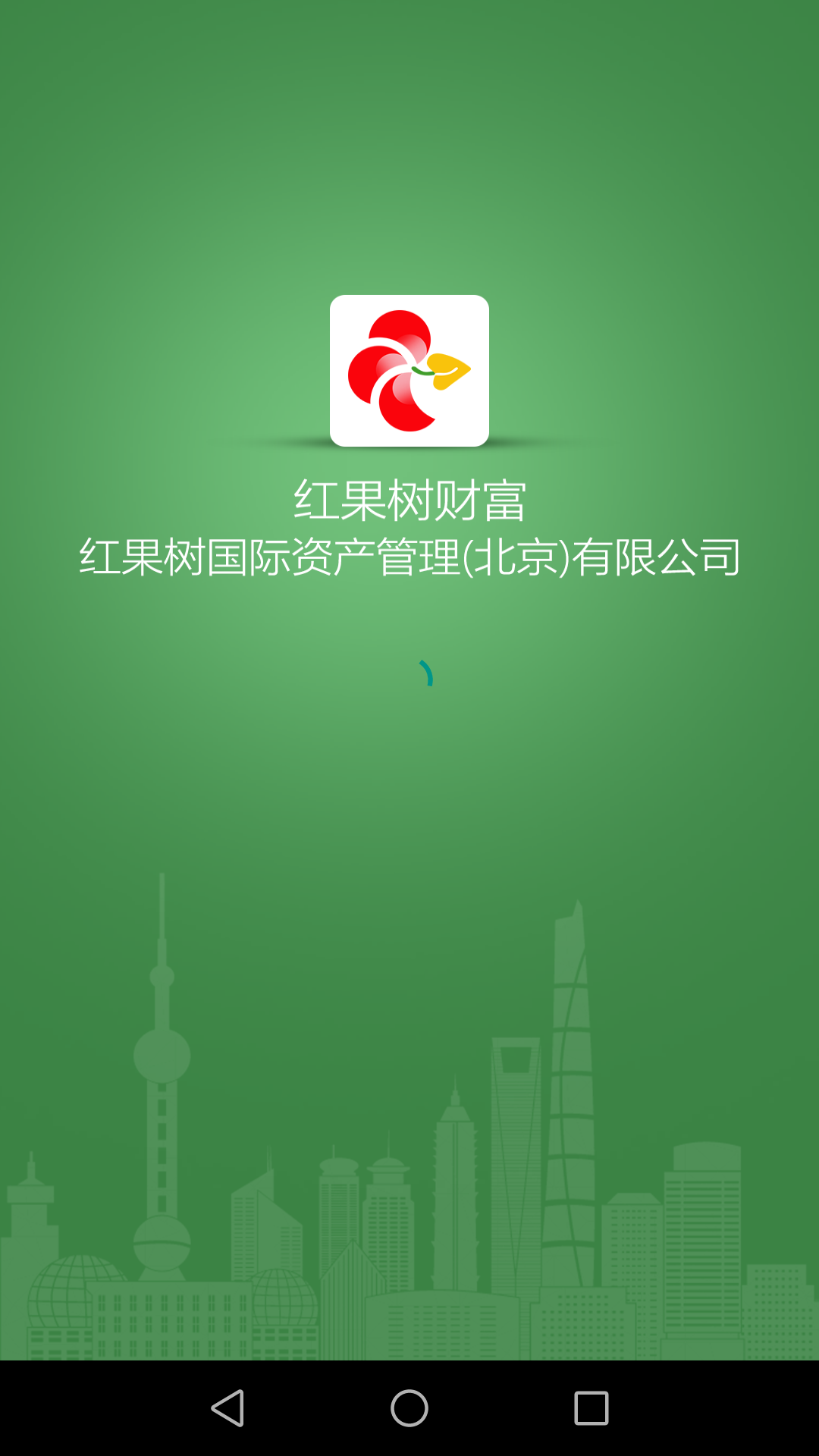 红果树截图1