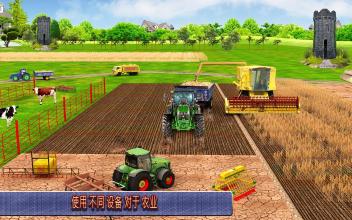 真实 拖拉机 村 农业： 拖拉机 游戏截图3