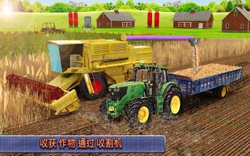 真实 拖拉机 村 农业： 拖拉机 游戏截图2