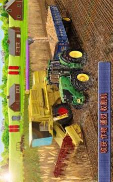 真实 拖拉机 村 农业： 拖拉机 游戏截图