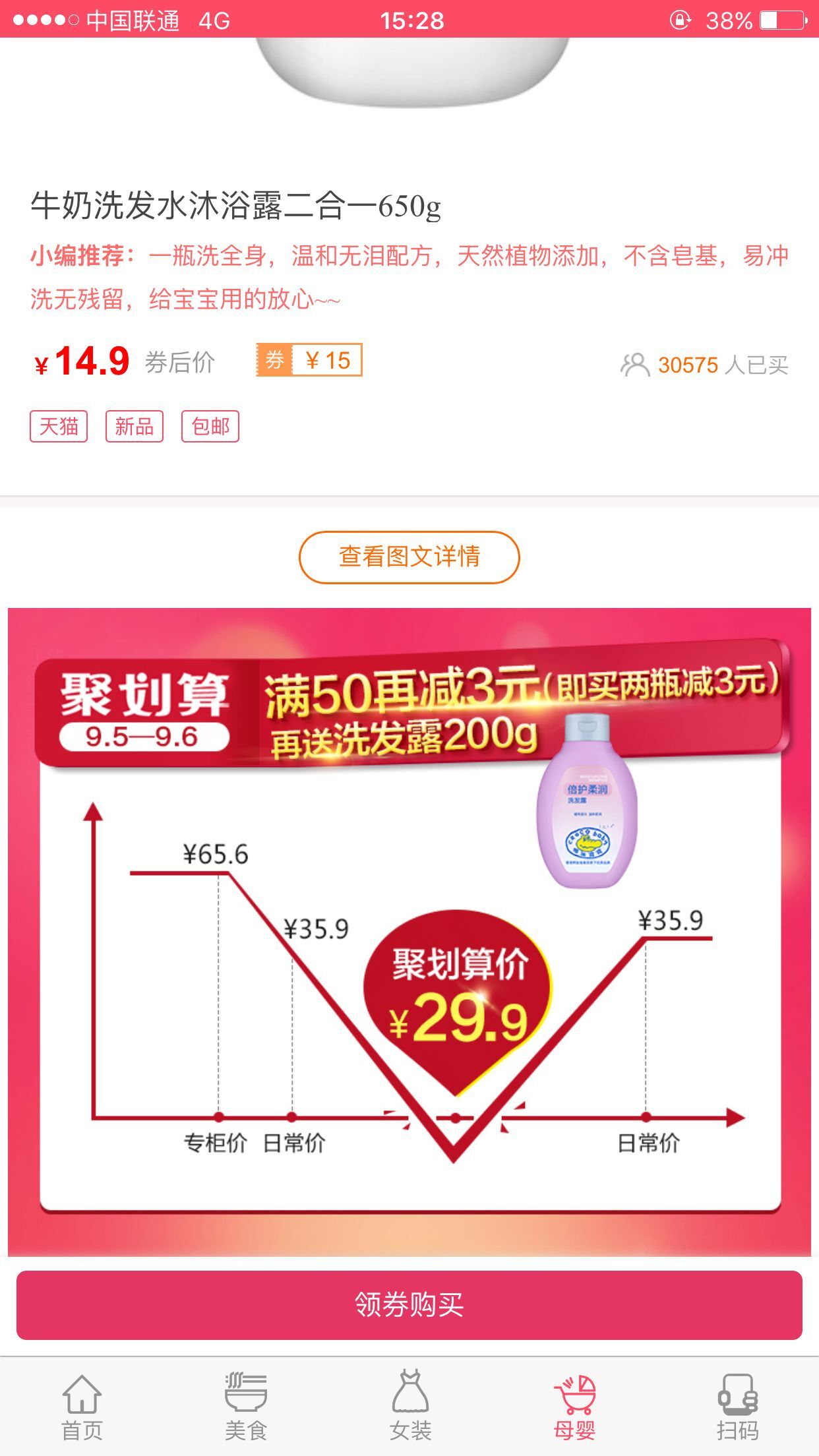 为你省100截图2