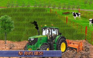 真实 拖拉机 村 农业： 拖拉机 游戏截图5