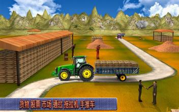 真实 拖拉机 村 农业： 拖拉机 游戏截图1