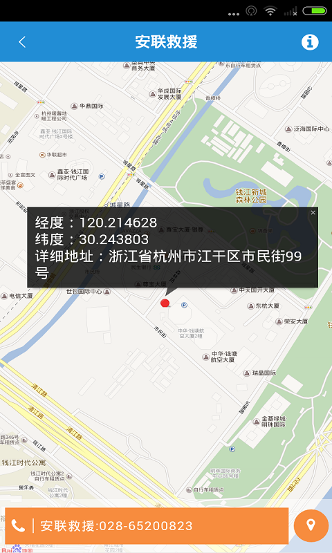 滑板馬車服務(wù)截圖預覽