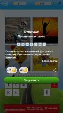 4 картинки 1 слово截图4