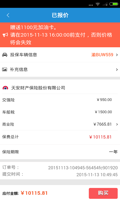 滑板馬車服務(wù)截圖預覽