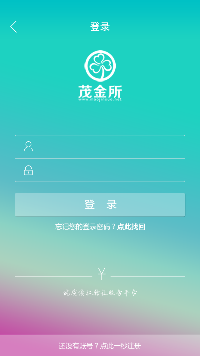 茂金所截图1