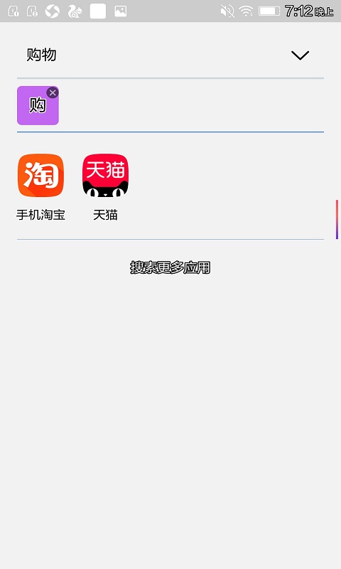 有券桌面截图5