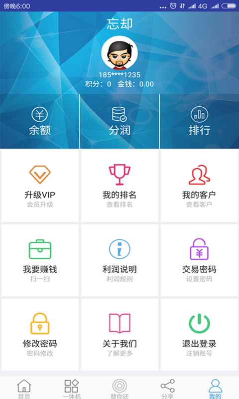 信用卡办卡大师截图3