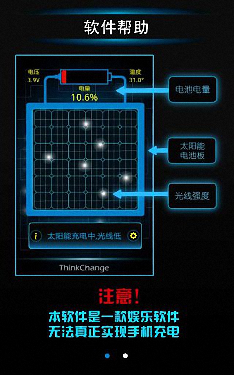 应用截图4预览