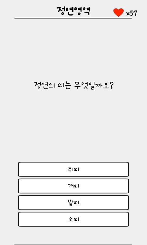 트와이스 모의고사截图3