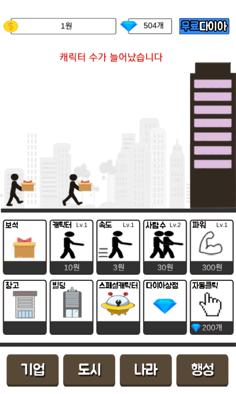 보석나르기截图3