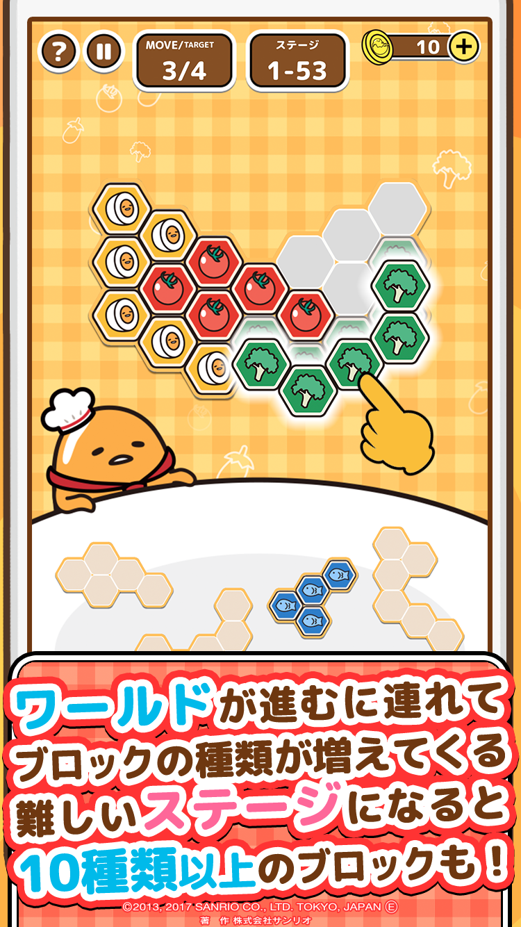 ぐでたまブロックパズル截图2