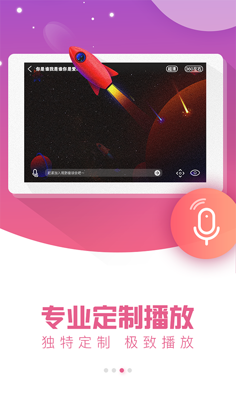 VR热播截图3