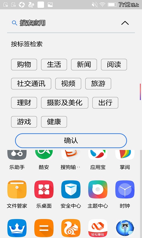 有券桌面截图4