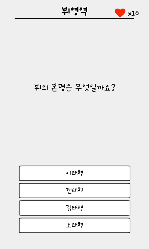 방탄소년단 모의고사截图4