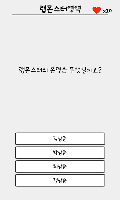 방탄소년단 모의고사截图2