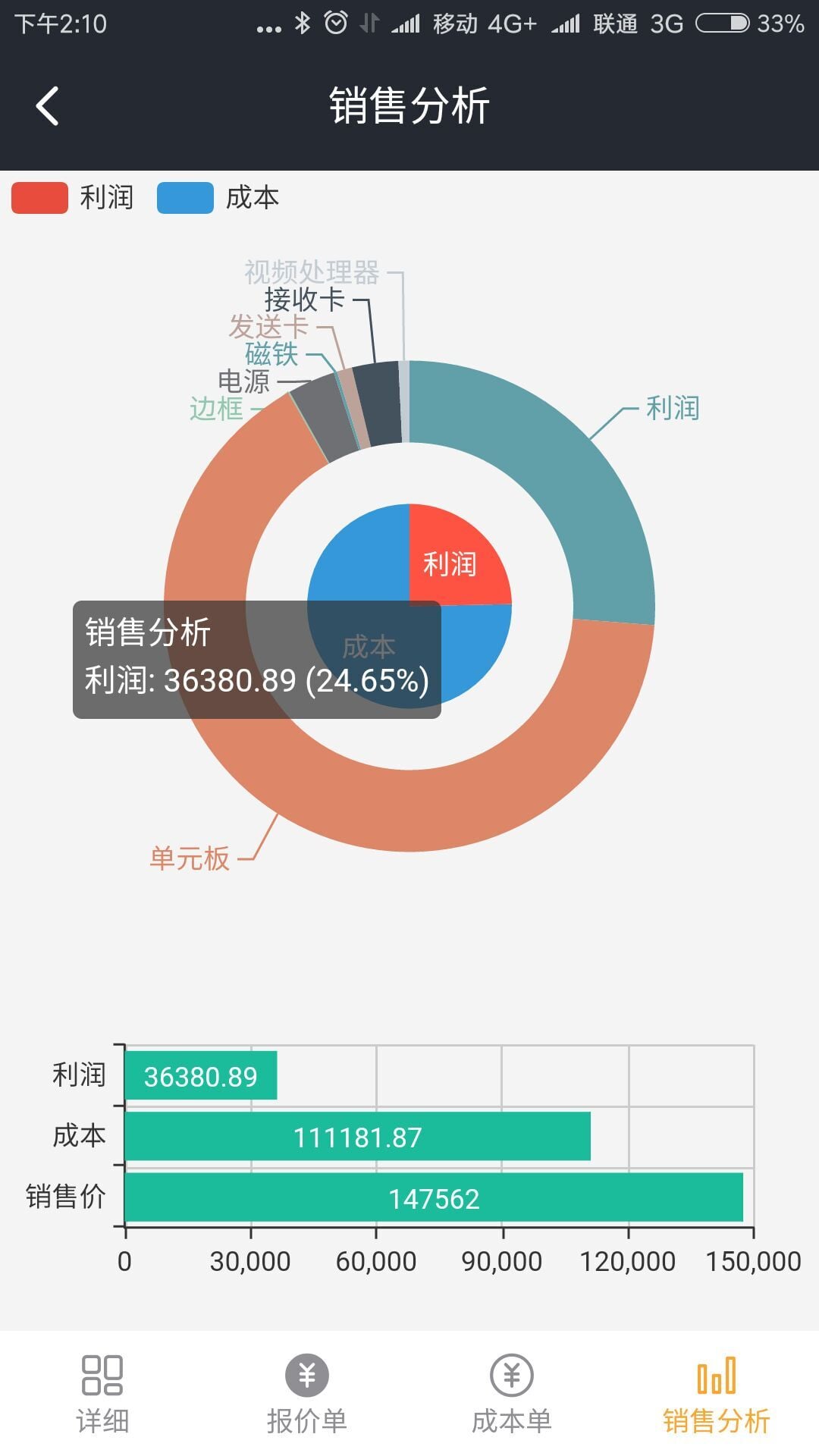 显示屏助手截图3