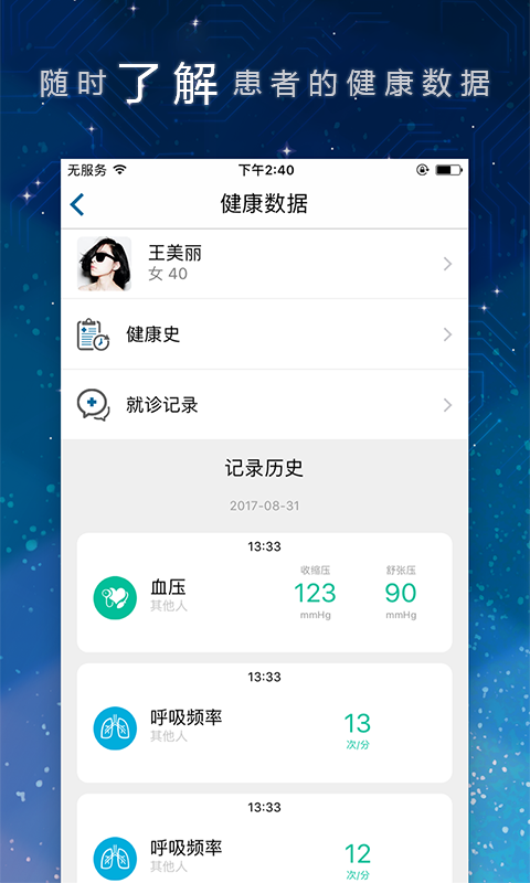 集博睿福截图3