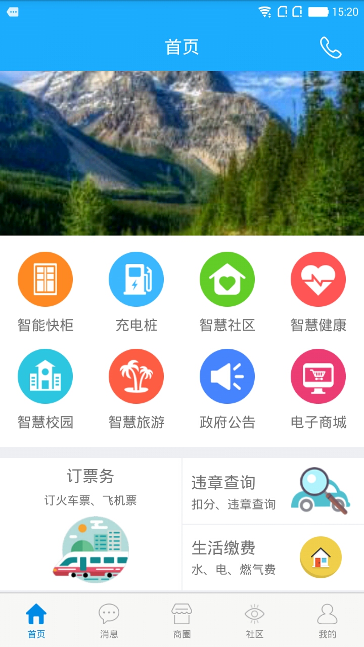 小柜当家截图2