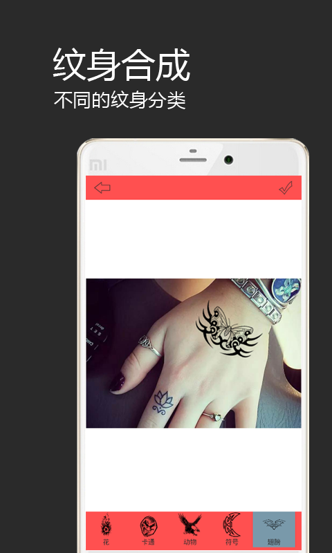 纹身合成截图2