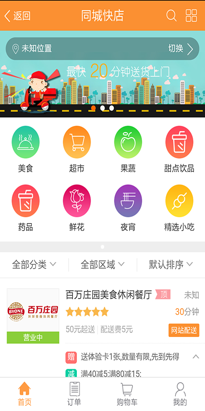 瓦瓦团网截图3