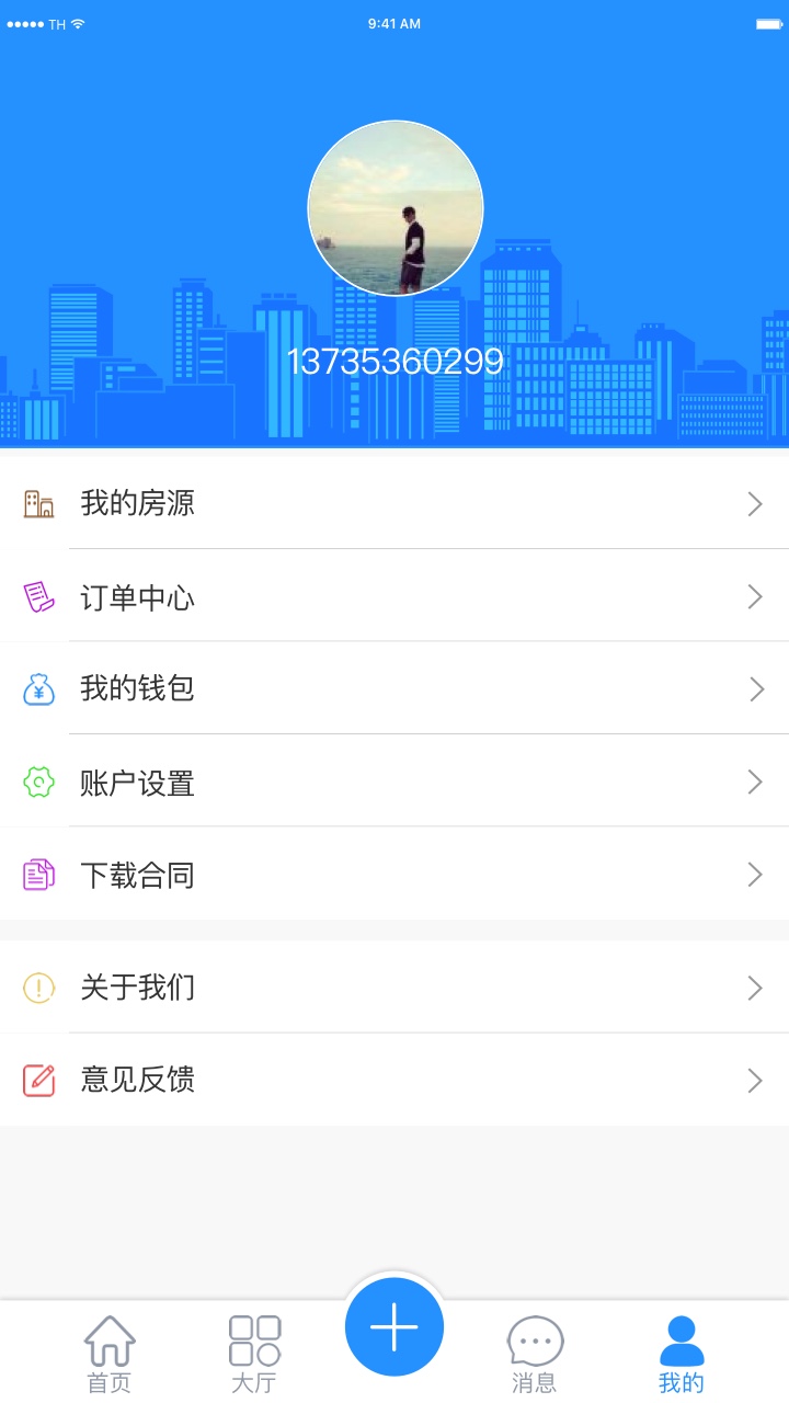 全房经纪人截图5