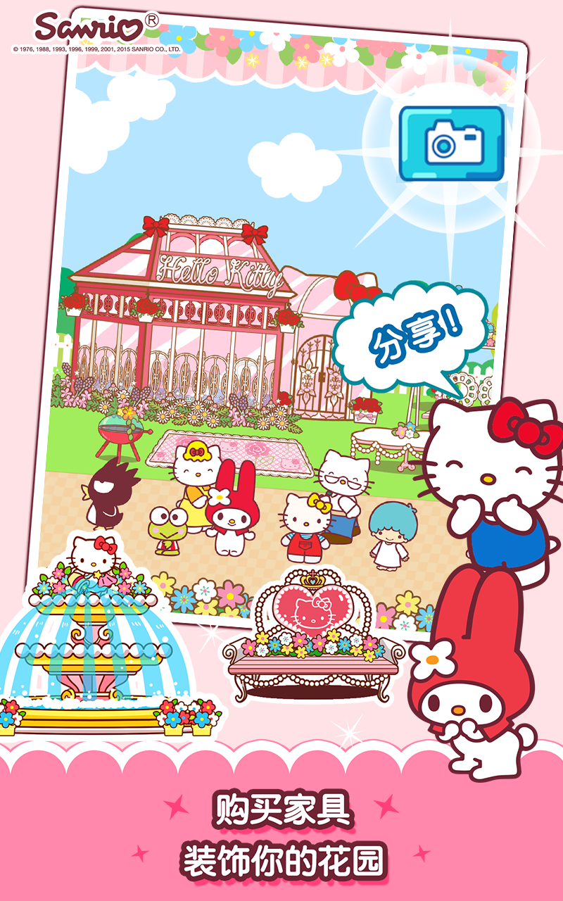 Hello Kitty 果园截图3