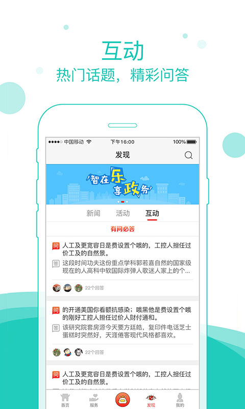 乐政截图5