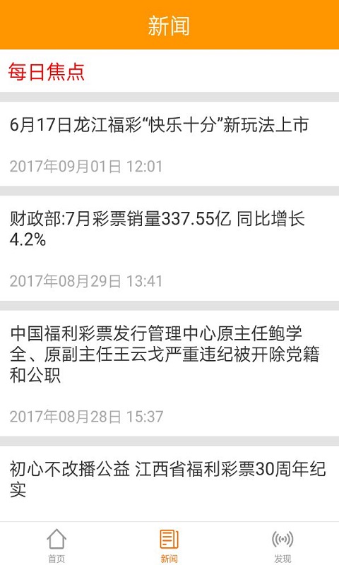 应用截图2预览