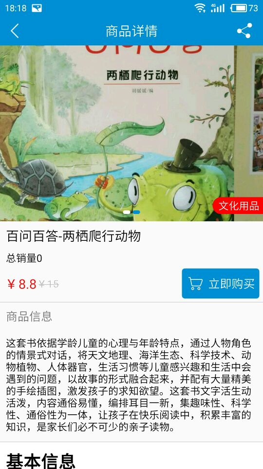 谦福教育截图4